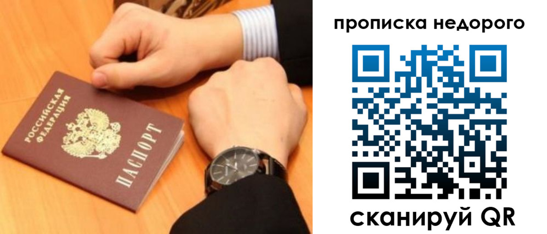прописка ребенка в Лянторе