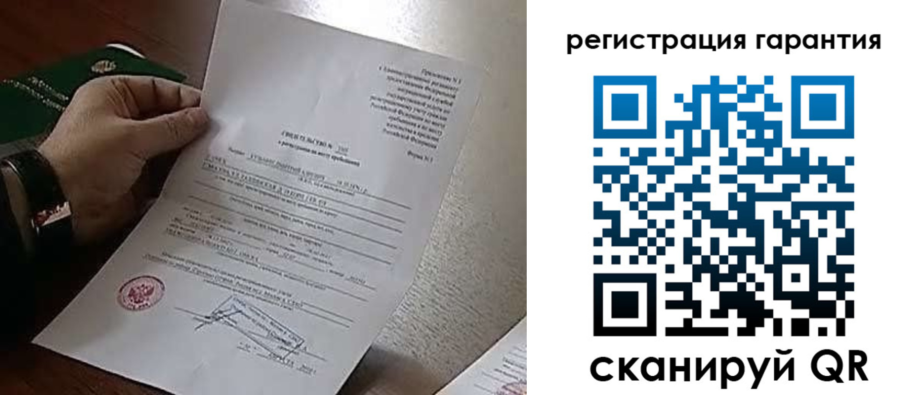 временная регистрация 2025 в Лянторе