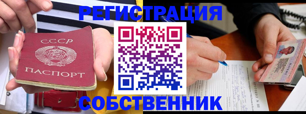 прописка для работы в Лянторе