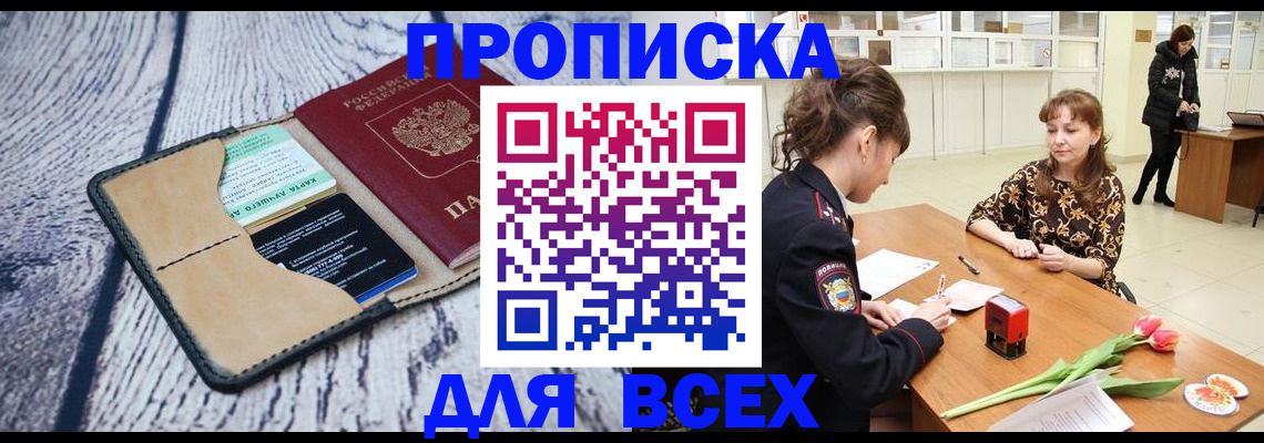 временная регистрация поиск в Лянторе