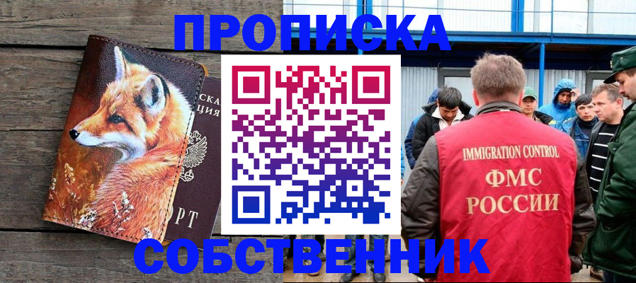 прописка паспорт в Лянторе